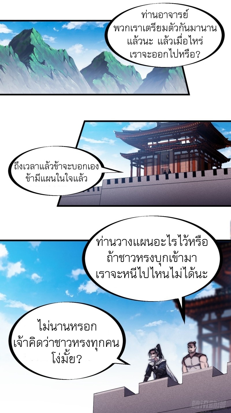 Starting a Mountain ตอนที่ 134 หน้า 2