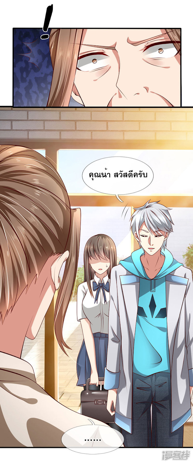 นครเซียนแห่งผู้ต่อต้านสวรรค์ ตอนที่ 38 หน้า 4