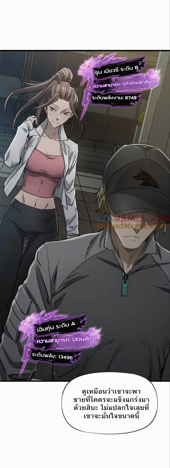 หัตถ์ของพระเจ้า ตอนที่ 15 หน้า 29
