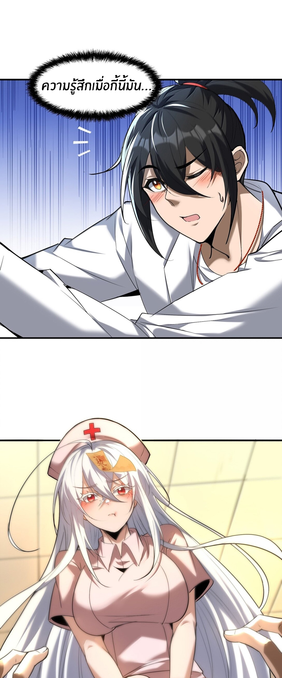 During the live broadcast, I proposed to the female ghost - she really agreed?! ตอนที่ 58 หน้า 37