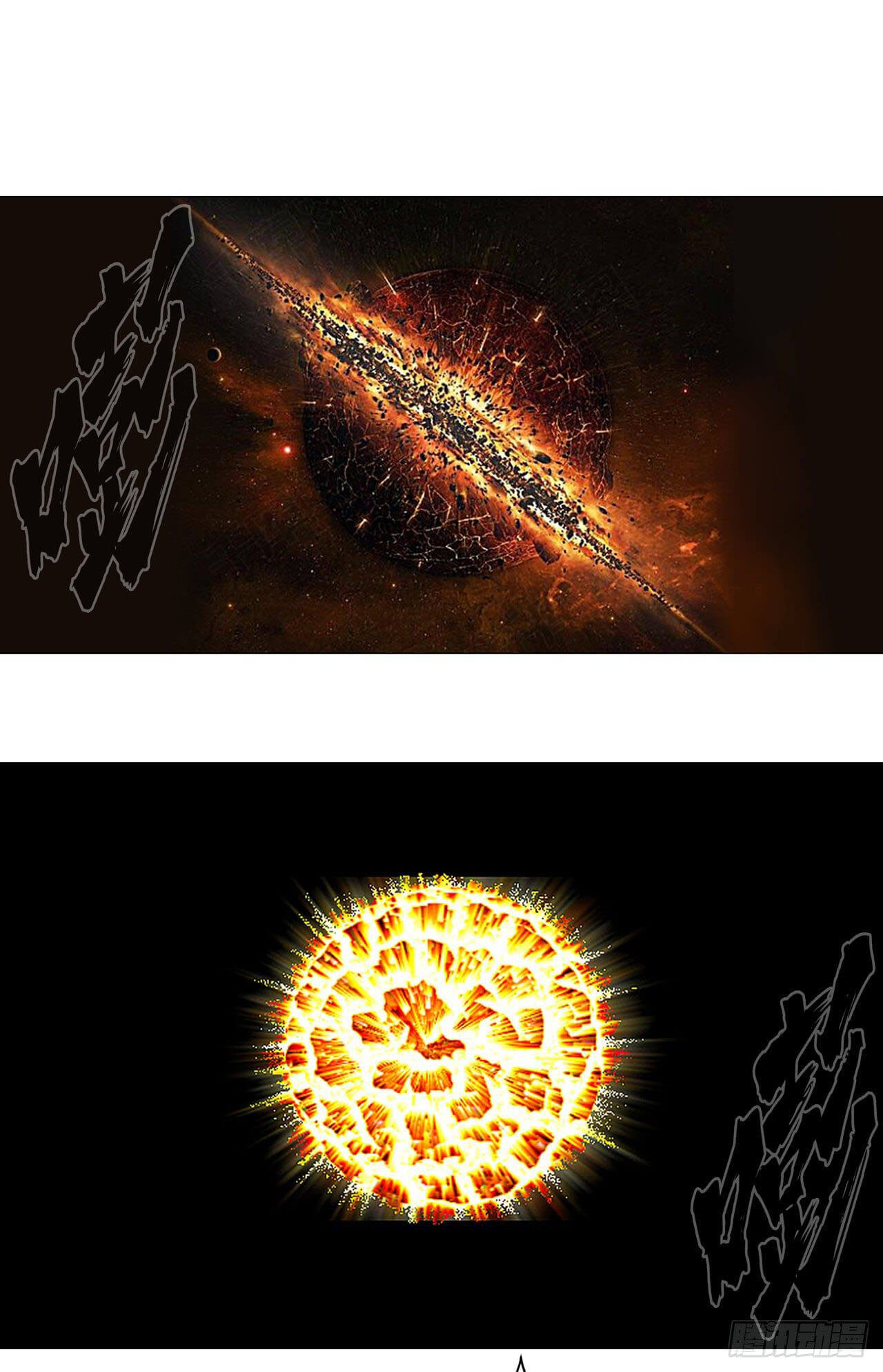 Cultivator vs Superhero (ทันจีน) ตอนที่ 123 หน้า 3