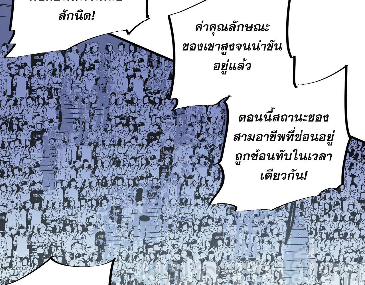 ฉันคือผู้เล่นไร้อาชีพที่สังหารเหล่าเทพ ตอนที่ 76 หน้า 20