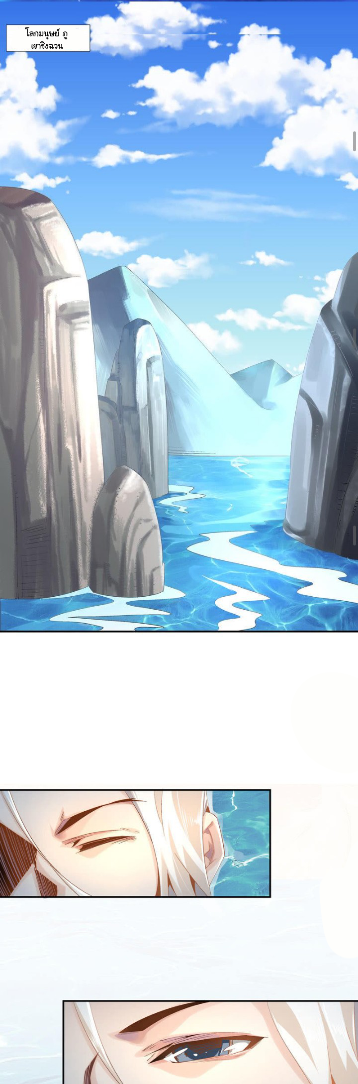 ตำนานมือปืนต่างแดน ตอนที่ 1 หน้า 29