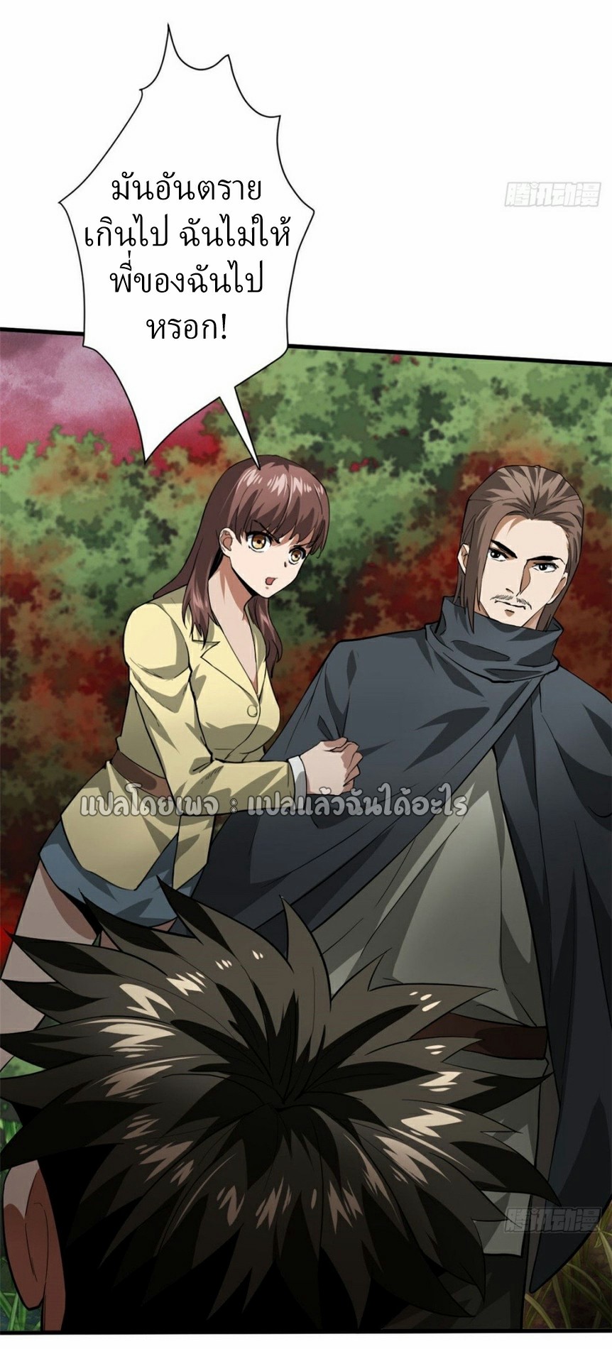 รูเล็ตเวิลด์ สุ่มไอเทมเอาชีวิตรอด ตอนที่ 137 หน้า 17