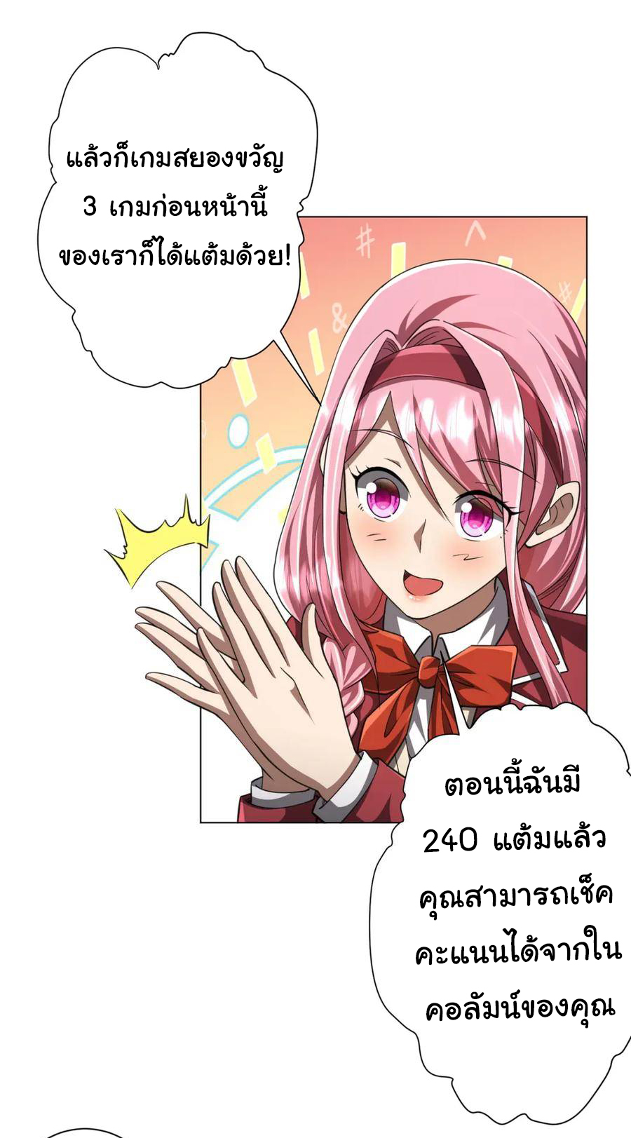 Start with trillions of coins ตอนที่ 45 หน้า 48