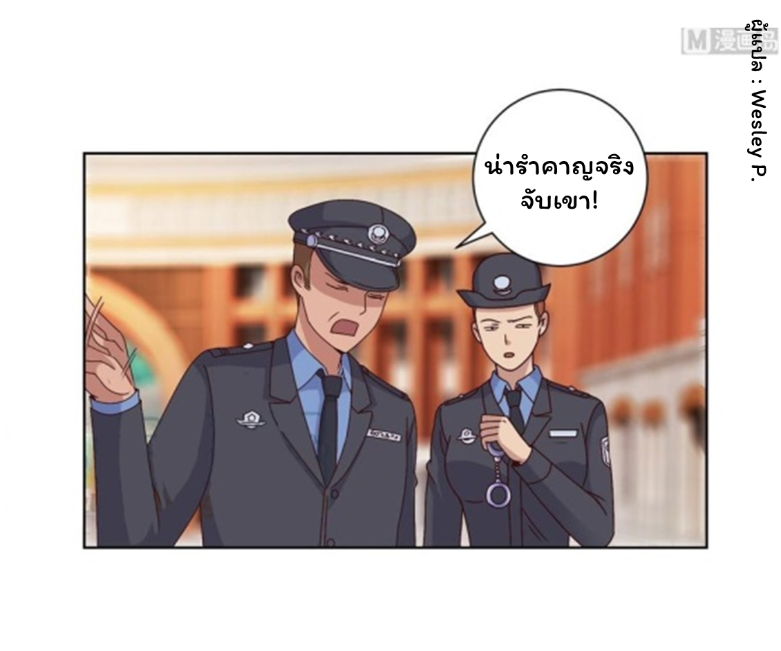 ระบบพระเจ้า ตอนที่ 100 หน้า 21