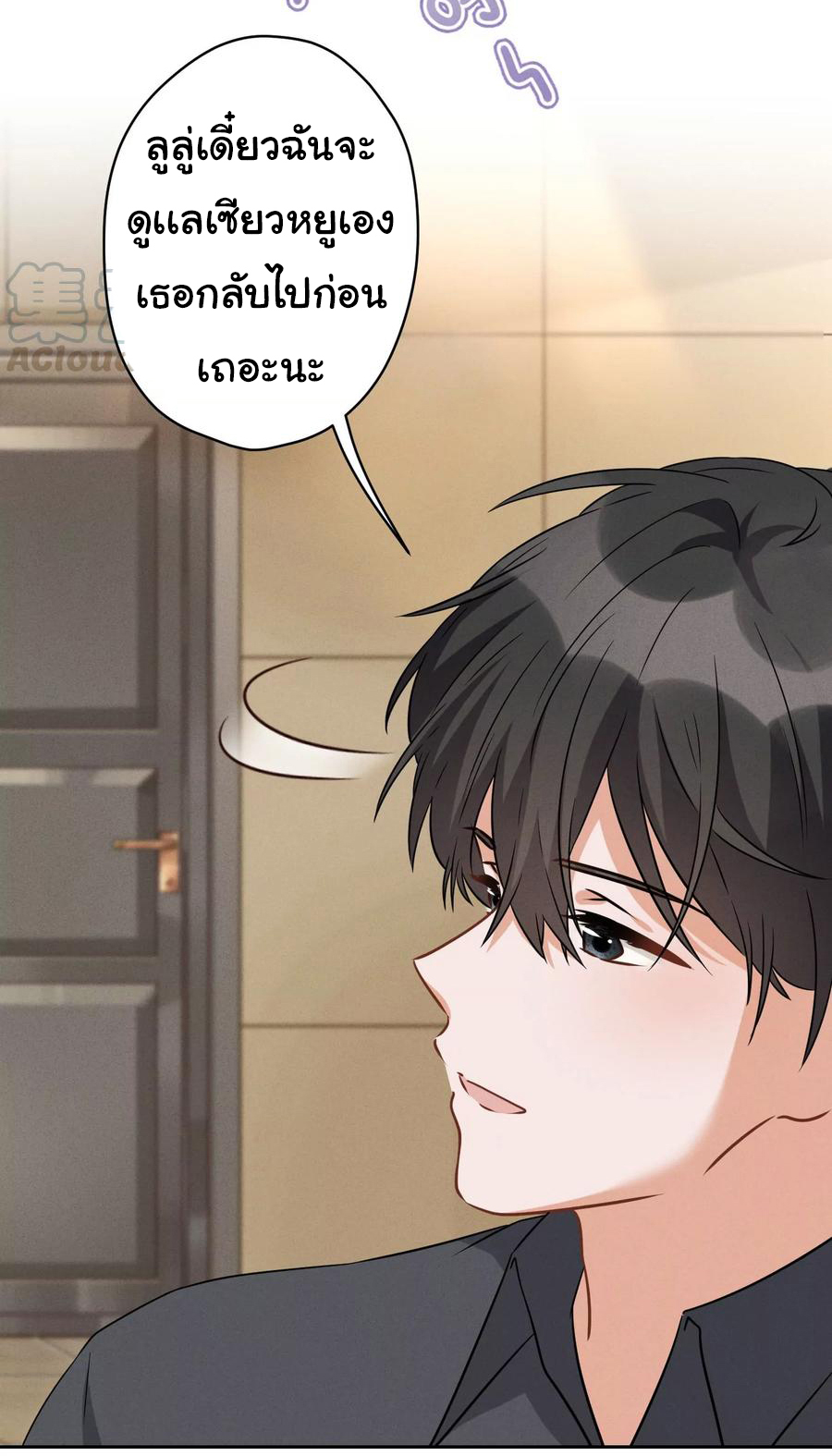 Lu Feng is the best son-in-law สุดยอดลูกเขย "ลู่เฟิง" ตอนที่ 145 หน้า 13