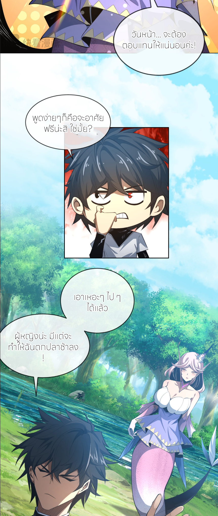 ระบบเติมเงิน คืนให้พิเศษกับตอนตาย ตอนที่ 4 หน้า 8