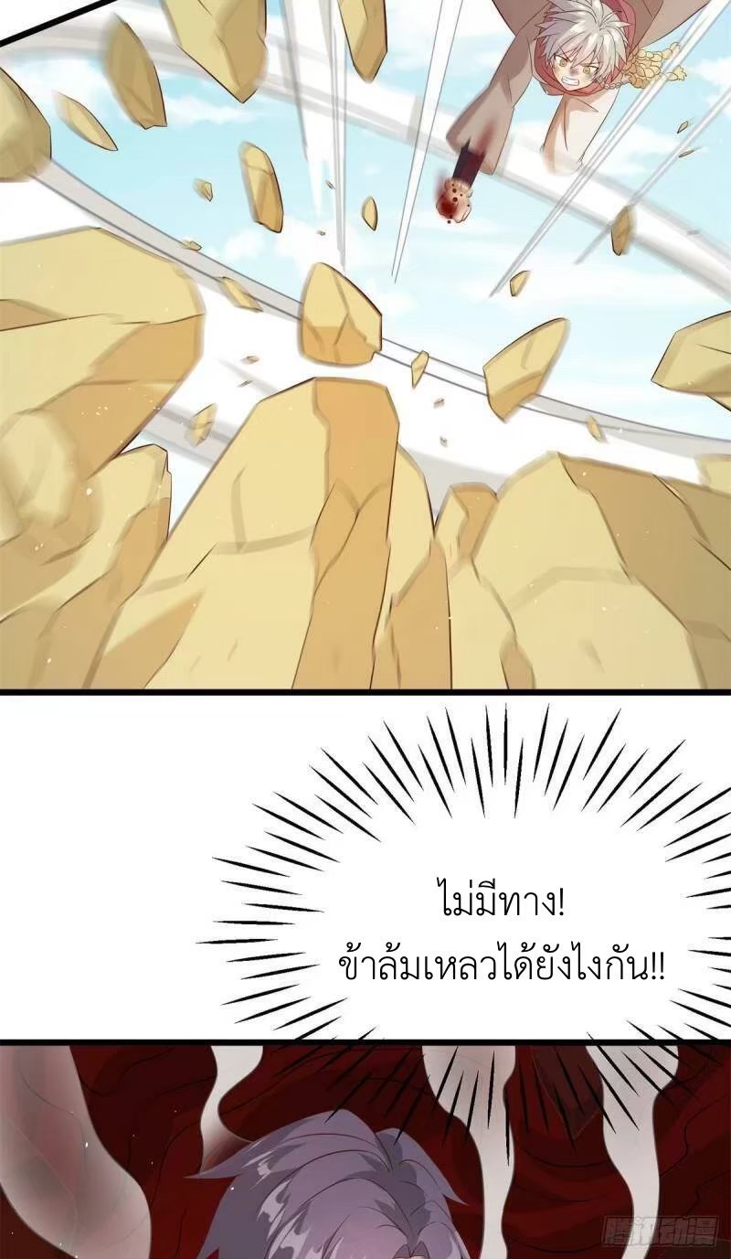 พิภพเทพยุทธ ตอนที่ 9 หน้า 44