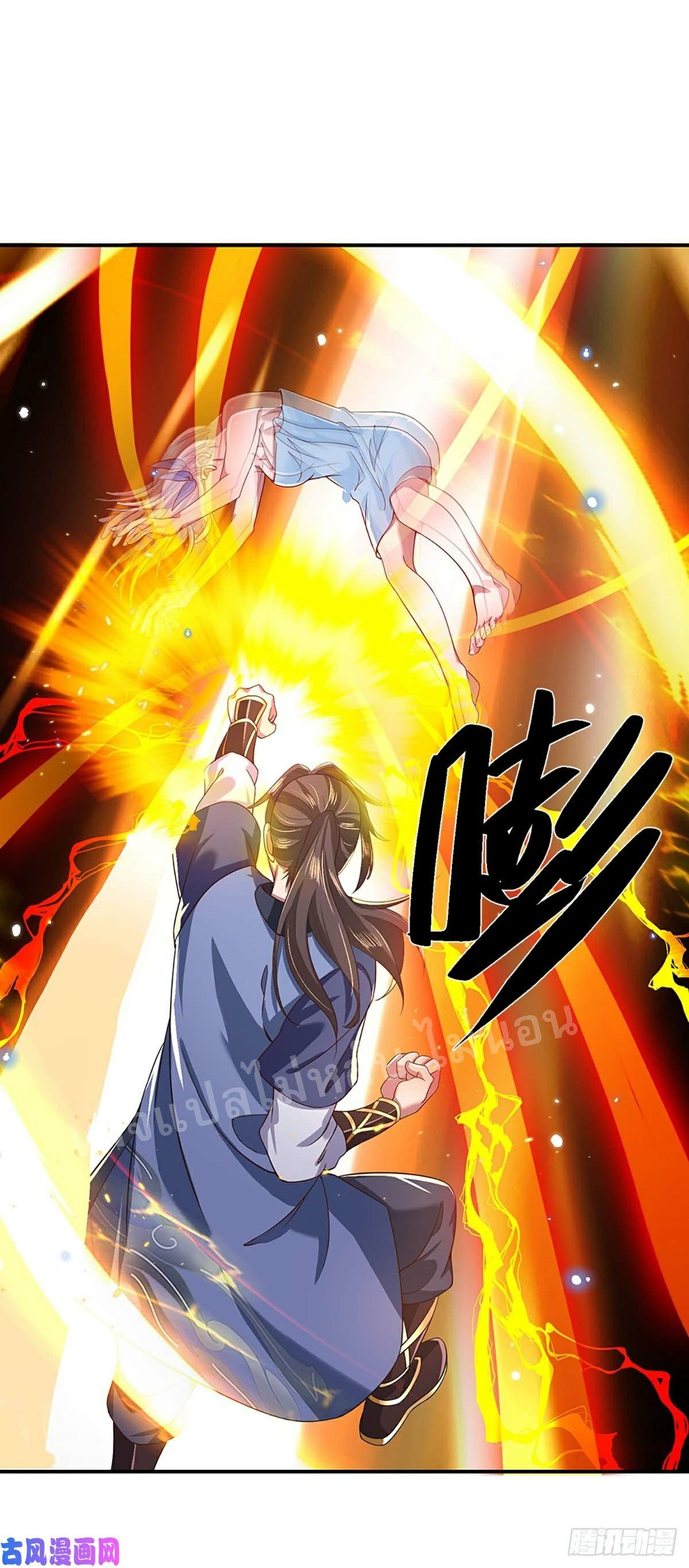 ราชันย์เทพยุทธ์มังกรผงาดฟ้า ตอนที่ 46 หน้า 7