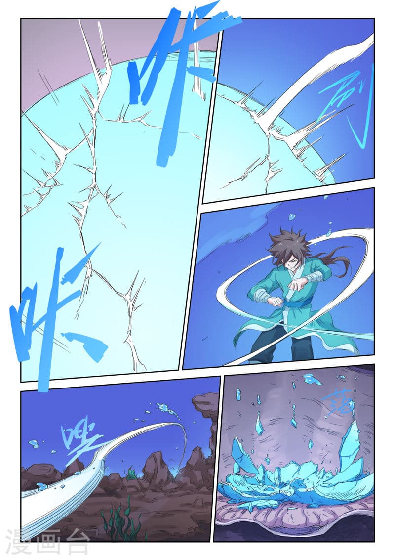 Star Martial God Techniquer ตอนที่ 92 หน้า 6