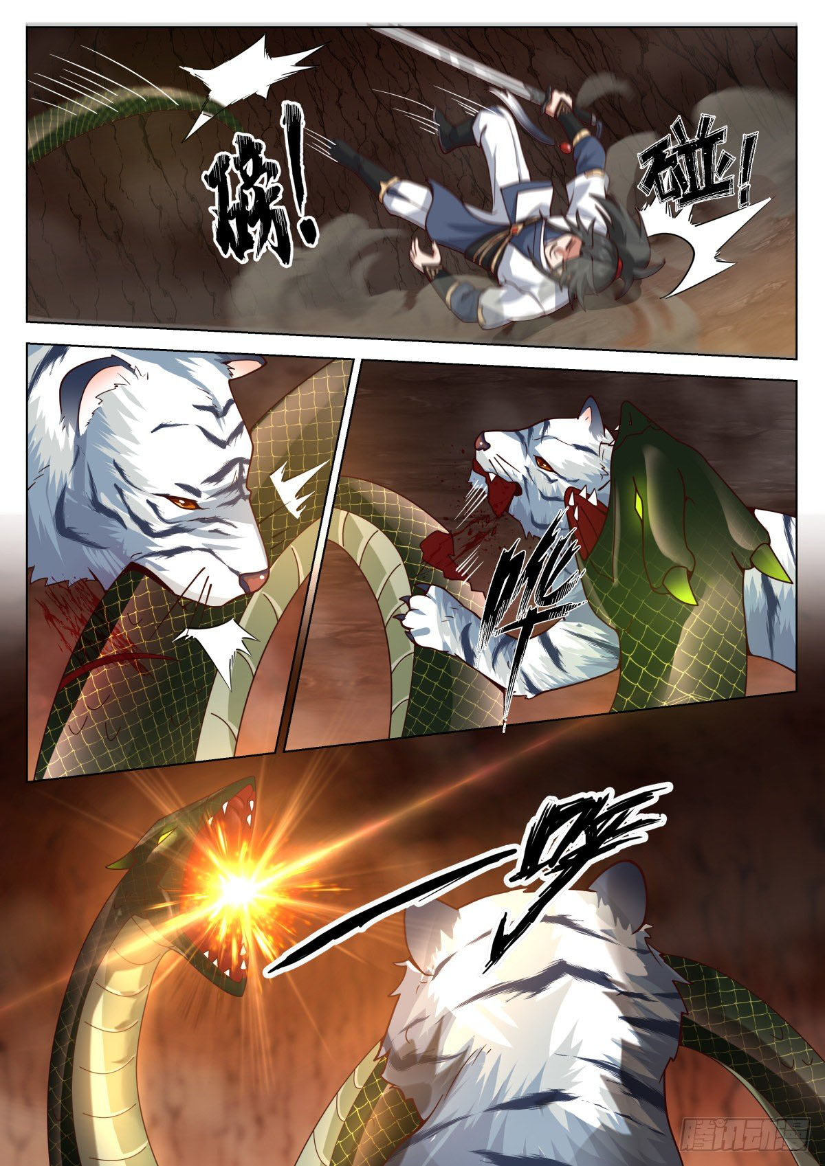 Great Sage of Humanity ตอนที่ 20 หน้า 3