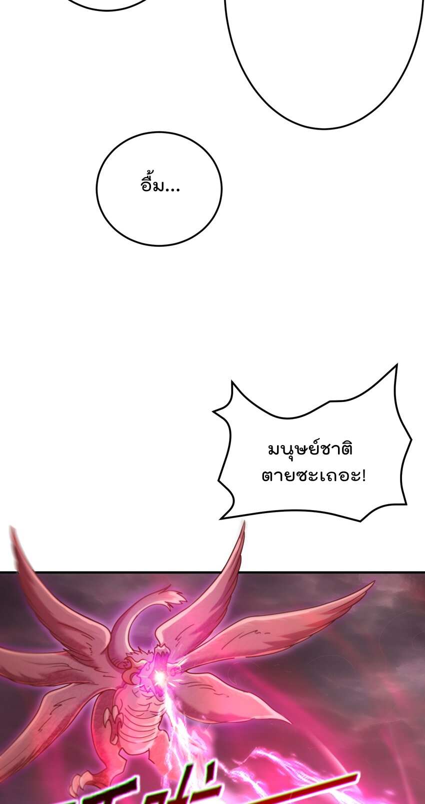 สมบัติทั้งหมดที่ข้าทิ้งไปตอนนี้กลายเป็นผู้หญิงไปซะแล้ว (ชนต้นฉบับ) ตอนที่ 50 หน้า 35