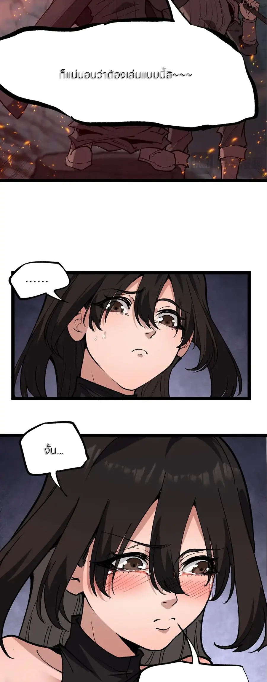 ราชานักฆ่าแห่งโลกเสมือน🗡️ ตอนที่ 46 หน้า 19