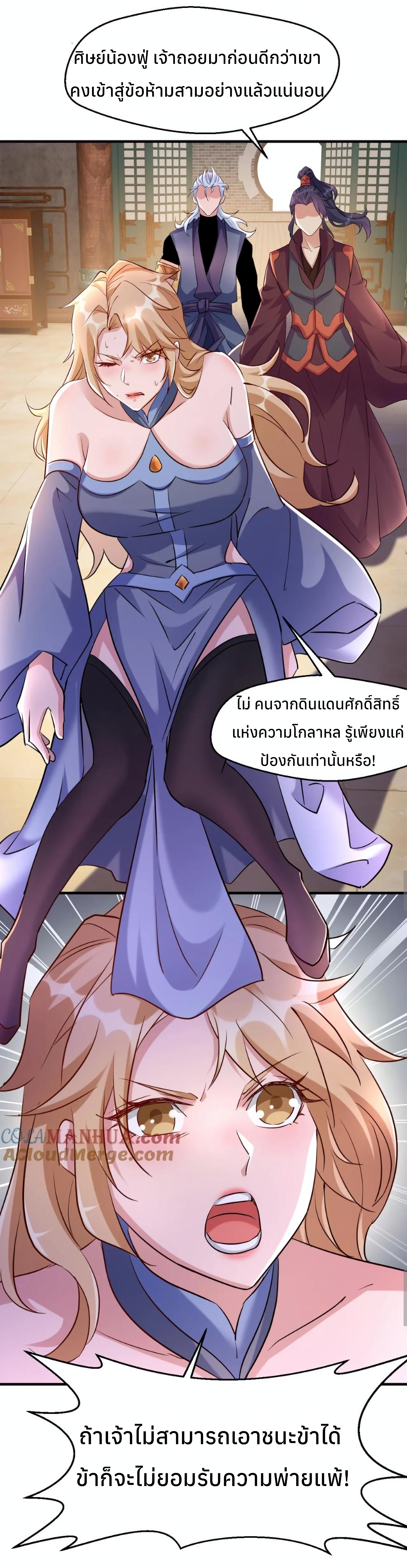 i can infinite epiphany ระบบศักดิ์สิทธิ์ ข้าสามารถตรัสรู้ได้ไม่มีที่สิ้นสุด ตอนที่ 14 หน้า 2