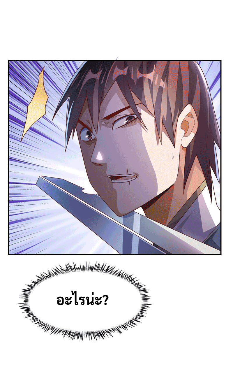 Wu ni ตอนที่ 223 หน้า 11