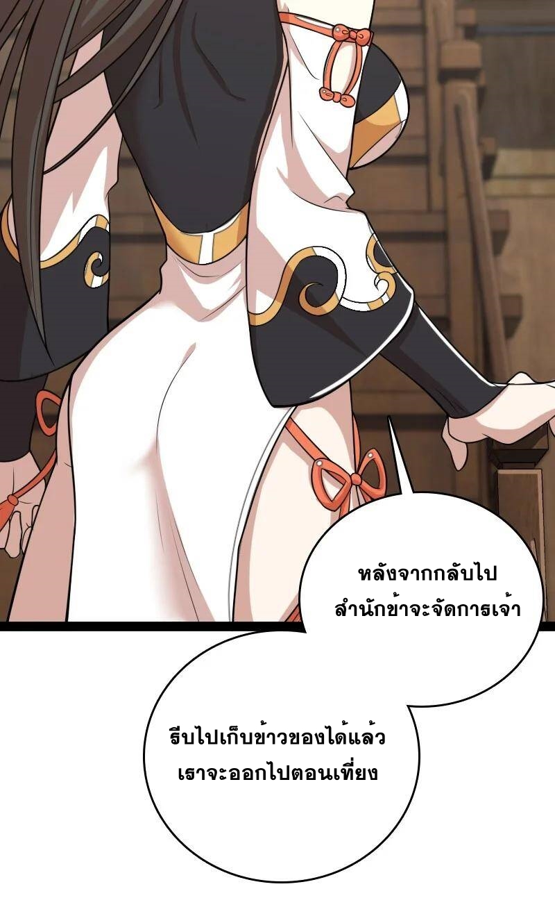 ชีวิตอันสันโดษของจักพรรดิ์หลินเกอ ตอนที่ 73 หน้า 14