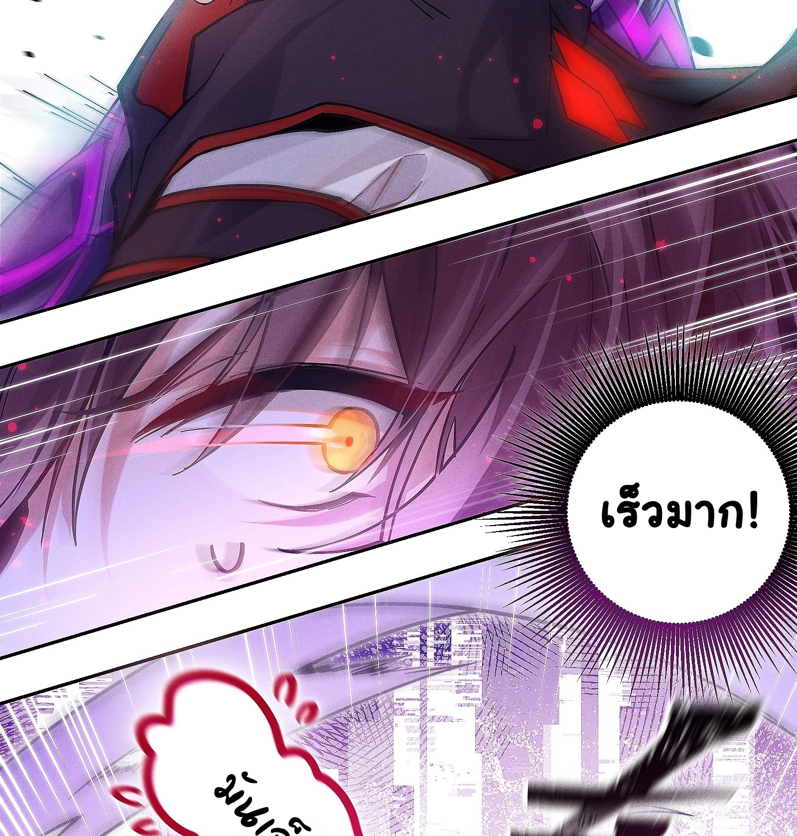 Infinity party - งานเลี้ยงไร้ที่สิ้นสุด (ชนจีน) ตอนที่ 2 หน้า 15