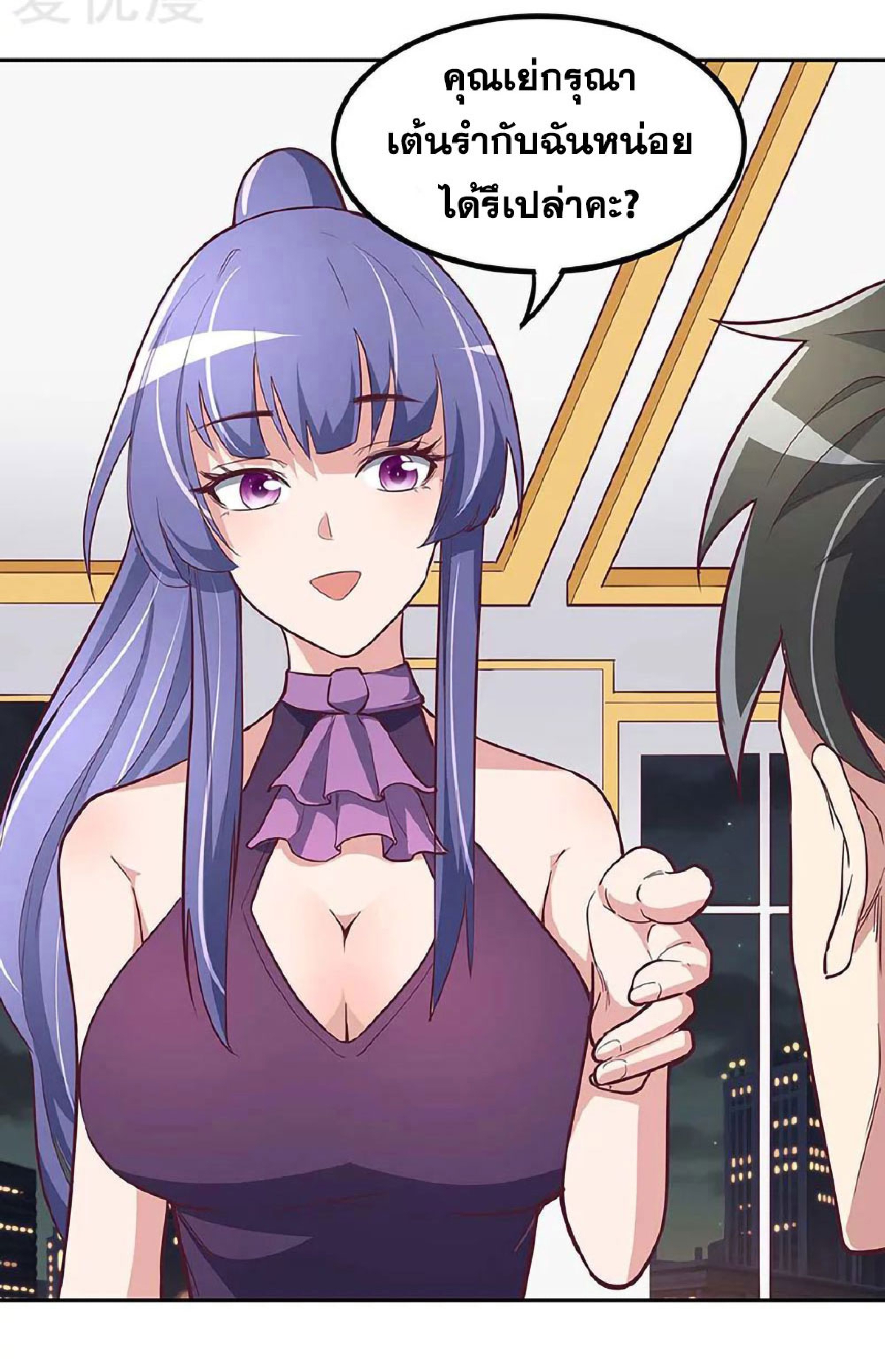 โครตเกรียนเซียนโอสด ตอนที่ 130 หน้า 2