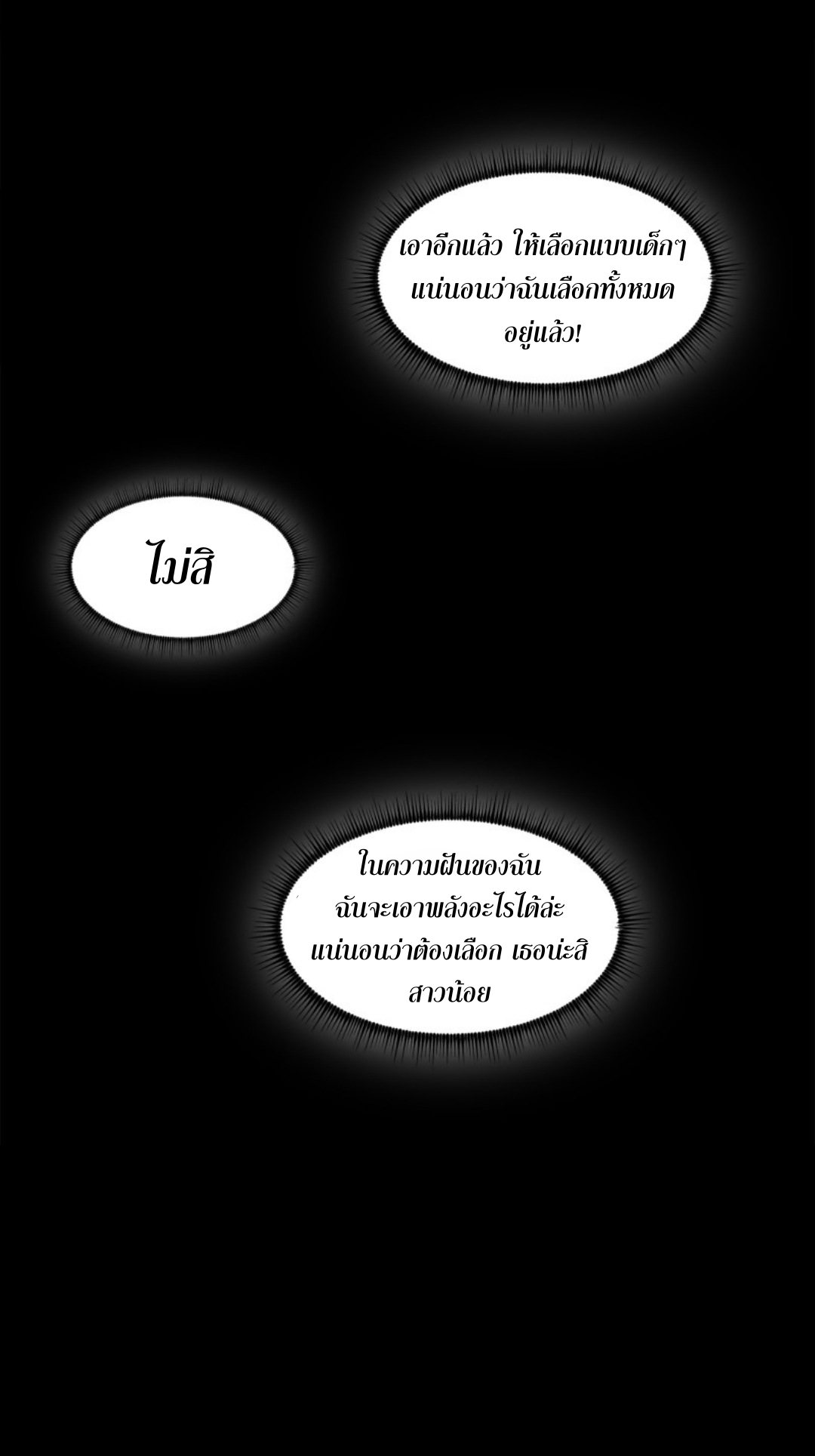 Steel Covenant ตอนที่ 1 หน้า 13