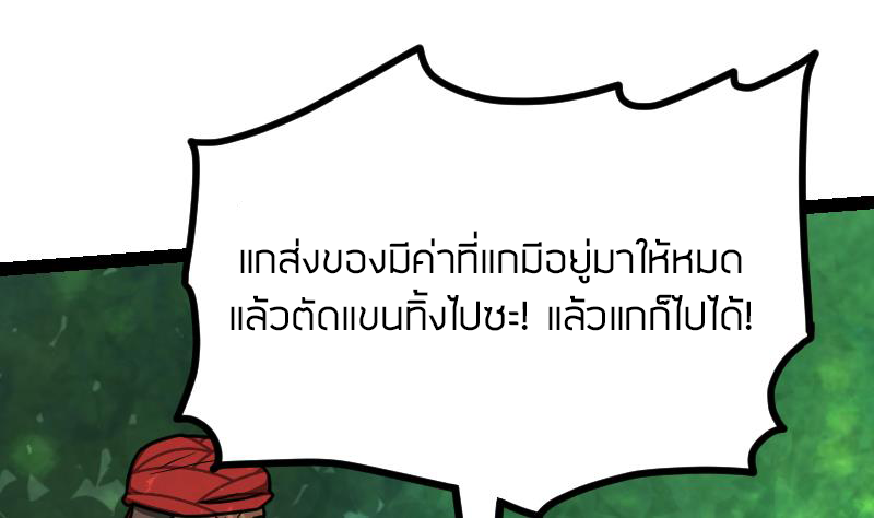 Peerless sword god เทพกระบี่ไรเทียมทาน ตอนที่ 40 หน้า 56