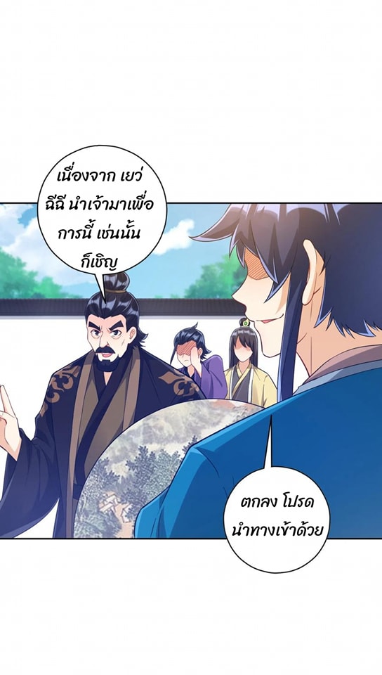ข้ารับใช้ชั้นหนึ่ง ตอนที่ 224 หน้า 32