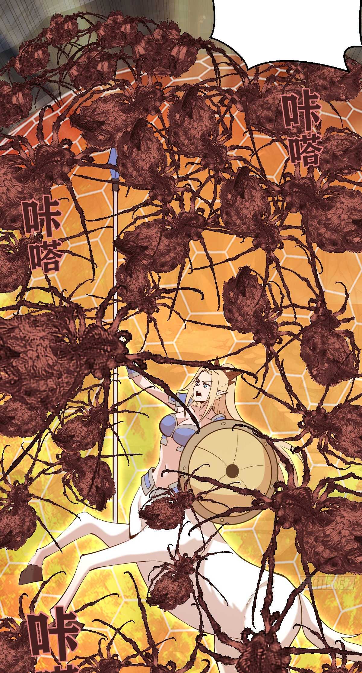 ราชาแห่งแวมไพร์ กับความฮาเร็ม ตอนที่ 35 หน้า 3