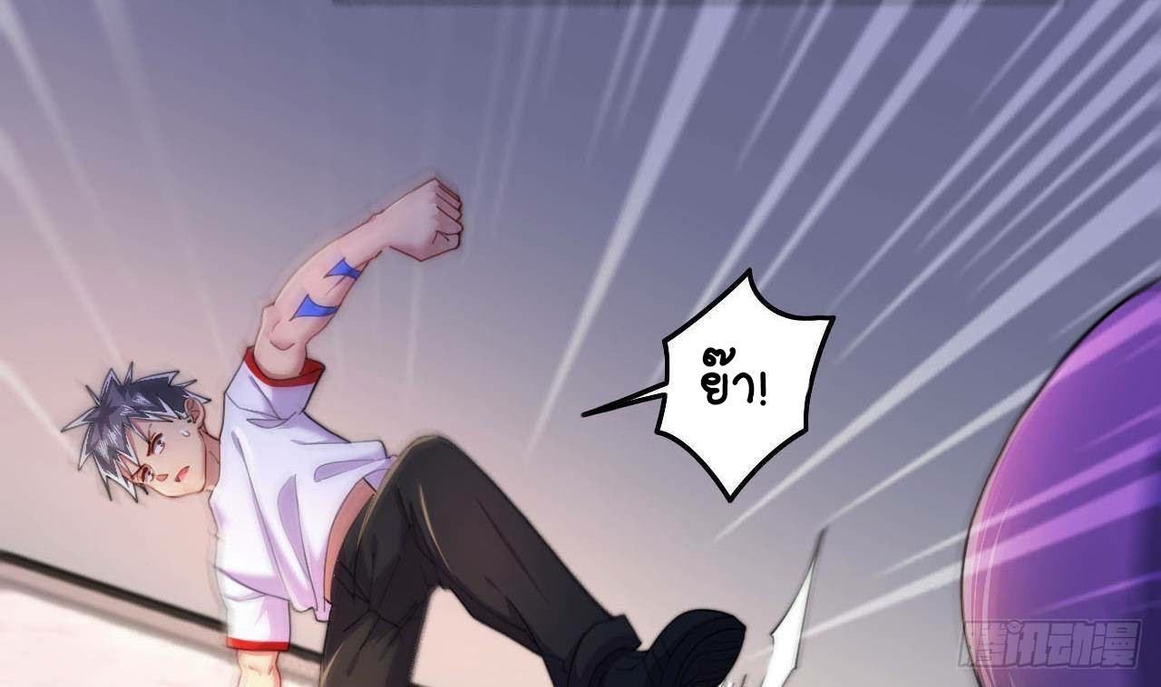 อยู่ดีๆโลกของผมก็เต็มไปด้วยสิ่งลึกลับ ตอนที่ 3 หน้า 53