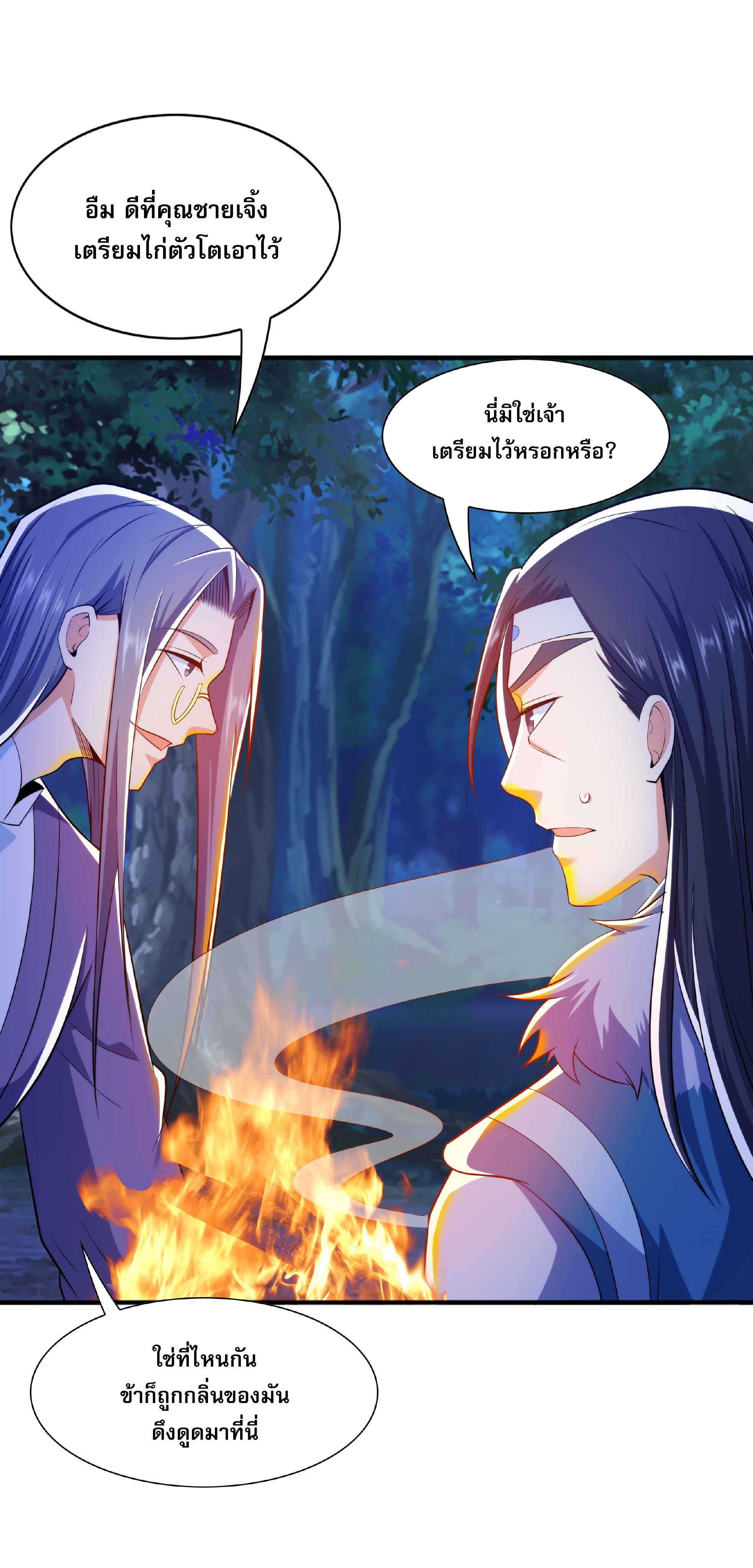 เทพเจ้าอสูรแห่งราชันสงคราม ตอนที่ 12 หน้า 52