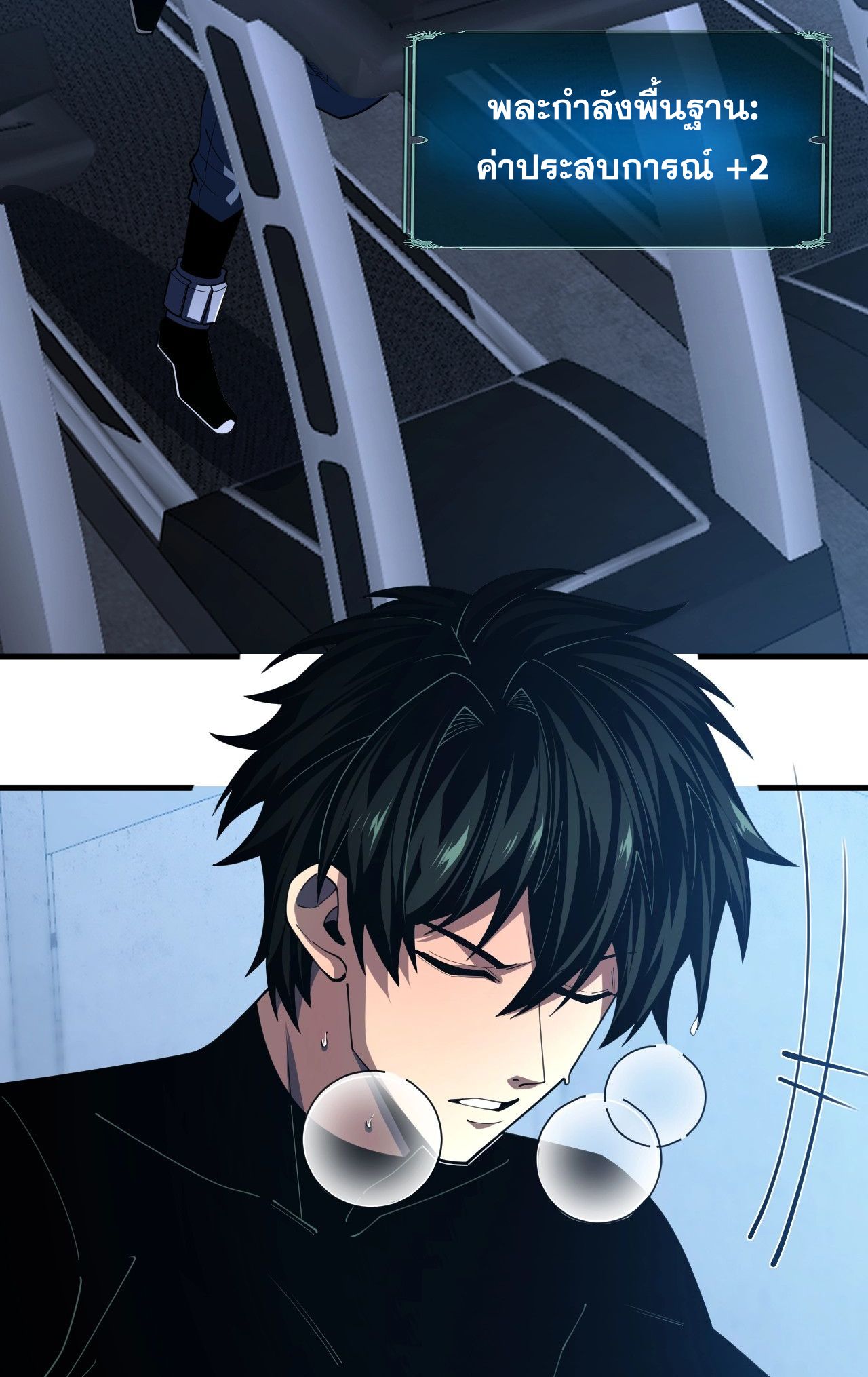 นักเรียนใหม่ระดับ SS แห่งสถาบันเวทมนตร์สุดแกร่ง ตอนที่ 10 หน้า 52