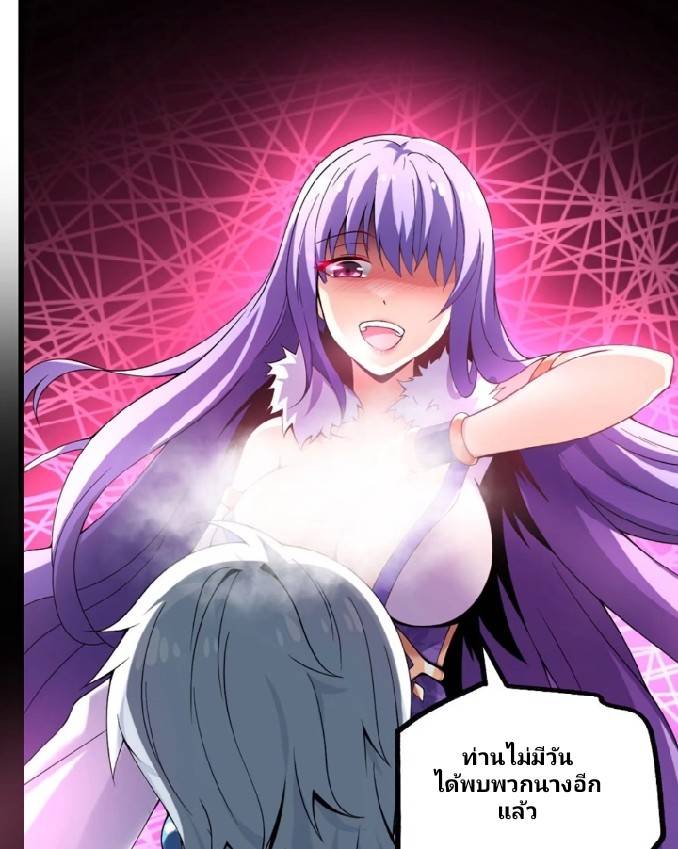 ข้าเป็นเจ้าสำนักที่ลูกศิษย์ต้องการตัว ตอนที่ 1 หน้า 21