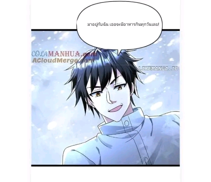 ฉันมีเซฟเฮาว์ในวันโลกาวินาศ ตอนที่ 172 หน้า 9