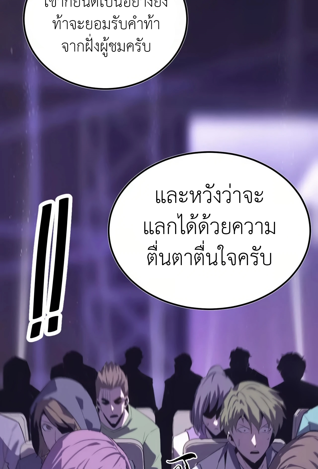 ยอดคน ณ โลกออนไลน์ ตอนที่ 2 หน้า 37