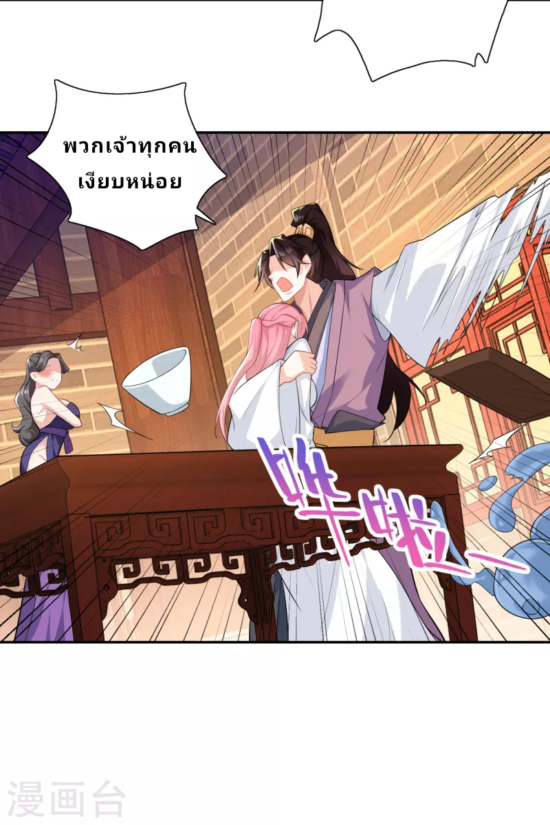 The ultimate crazy son-in-law—สุดยอดลูกเขยสุดบ้าที่แข็งแกร่งที่สุด ตอนที่ 28 หน้า 13