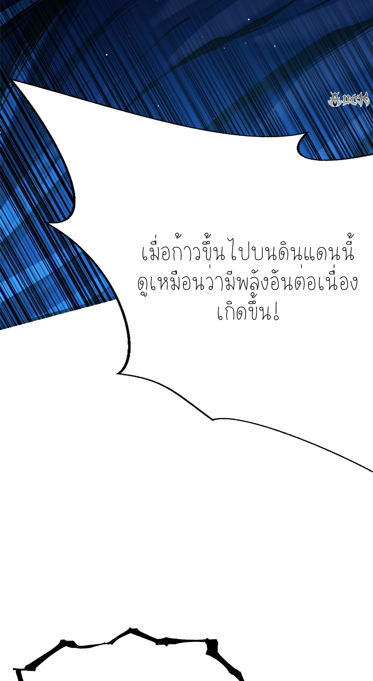 ไม่อยากเรียนทักษะ แห่งคำสาปเลย! ตอนที่ 7 หน้า 51