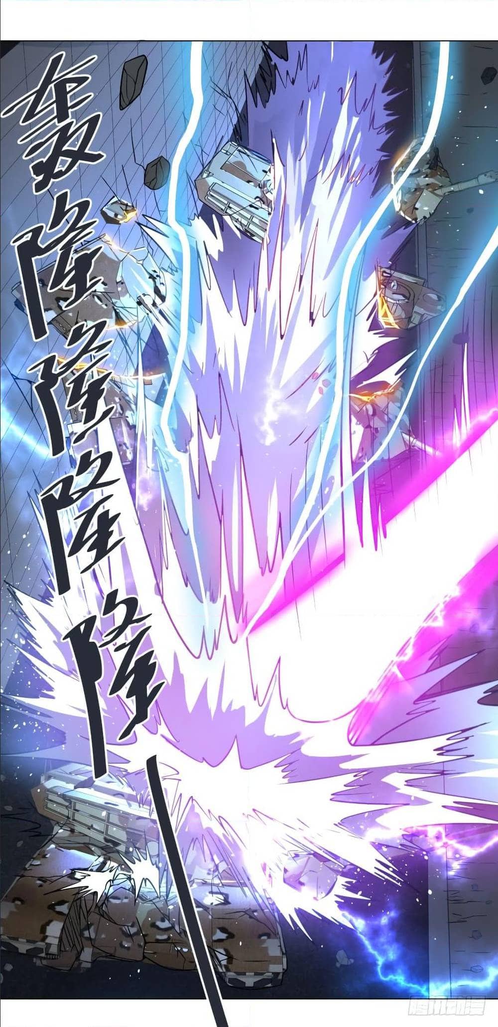 List of villains ตอนที่ 57 หน้า 32