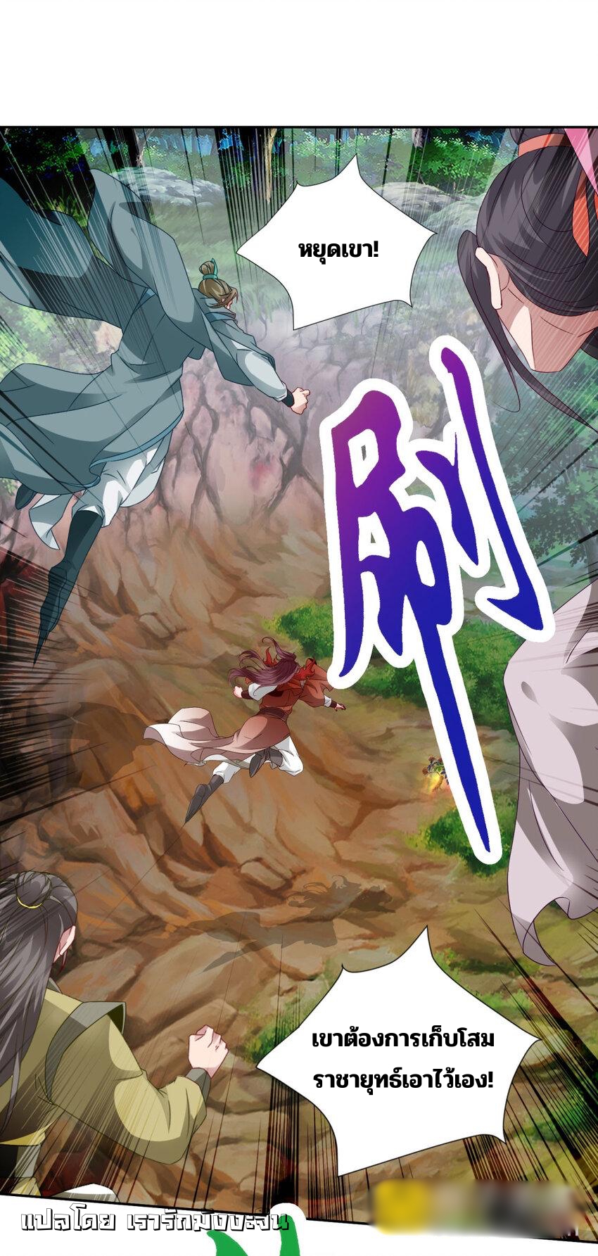 จักรพรรดิวิญญาณศักดิ์สิทธิ์ (ทันจีน) ตอนที่ 374 หน้า 11