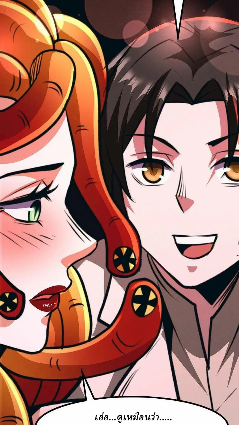 Mysterious Pharmacist ตอนที่ 46 หน้า 32