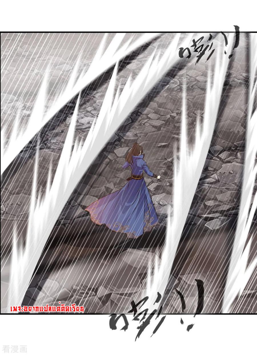 ข้ากลายเป็นผู้เป็นอมตะที่ยิ่งใหญ่ ตอนที่ 29 หน้า 8