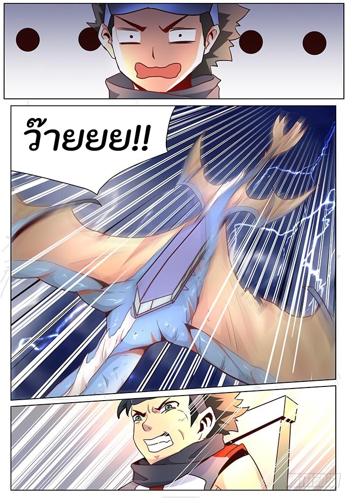 เกิดใหม่เป็นสายพันธุ์ต่างดาว ตอนที่ 21 หน้า 9
