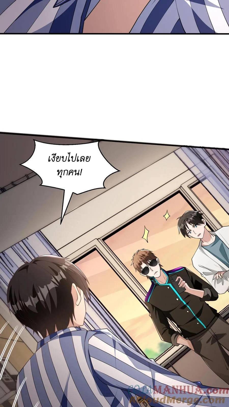 I Accidentally Became Invincible While Studying With My Sister ตอนที่ 19 หน้า 21