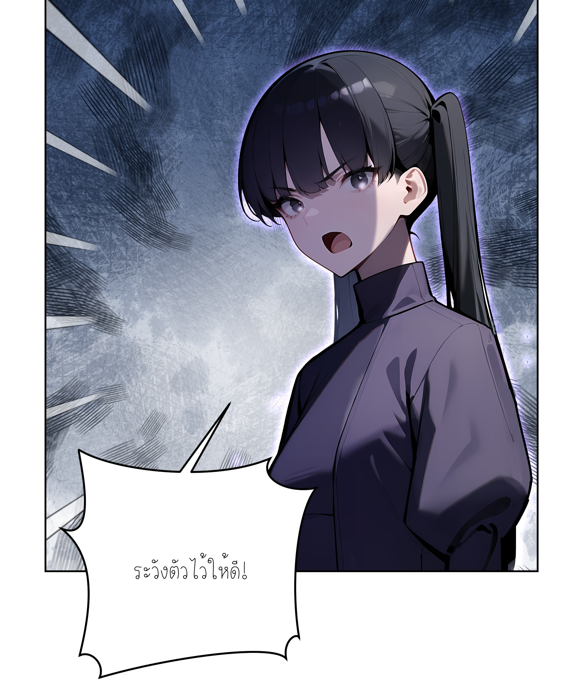 ราชาแห่งต้าซา~ ตอนที่ 13 หน้า 42