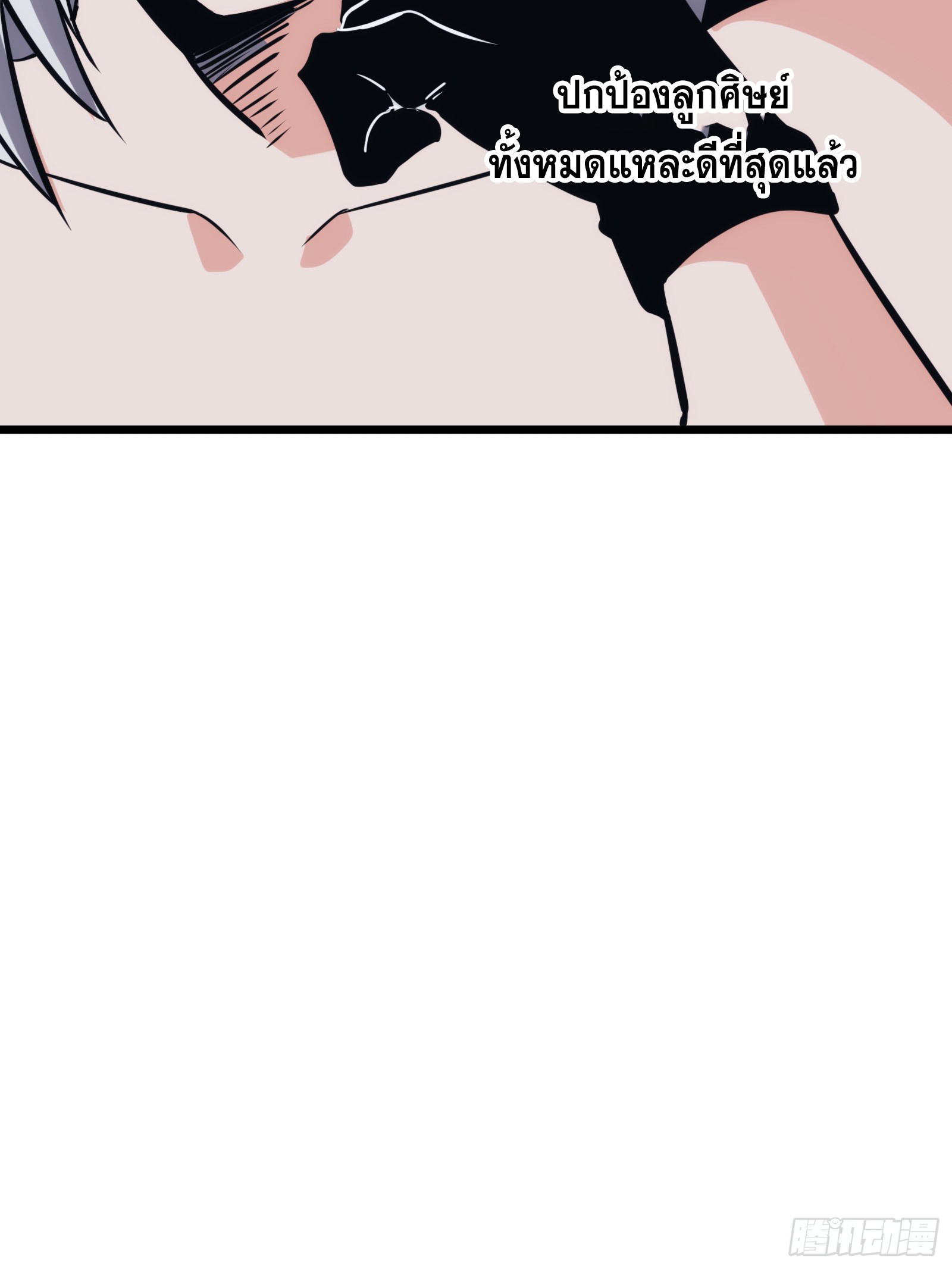 บังคับใจตัวเองก็ไร้เทียมทานได้ ตอนที่ 47 หน้า 35