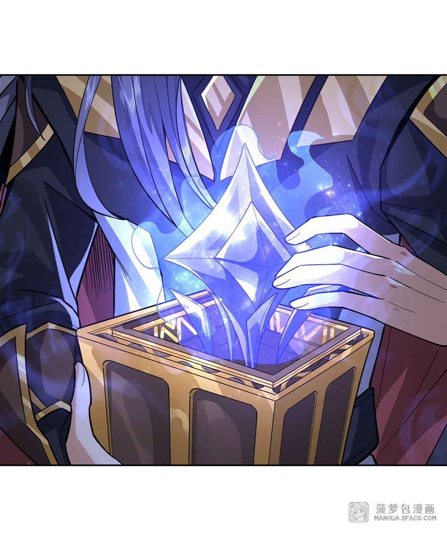 ศิษย์ของข้าล้วนมีอนาคตที่ยิ่งใหญ่ (ชนจีน) ตอนที่ 33 หน้า 36