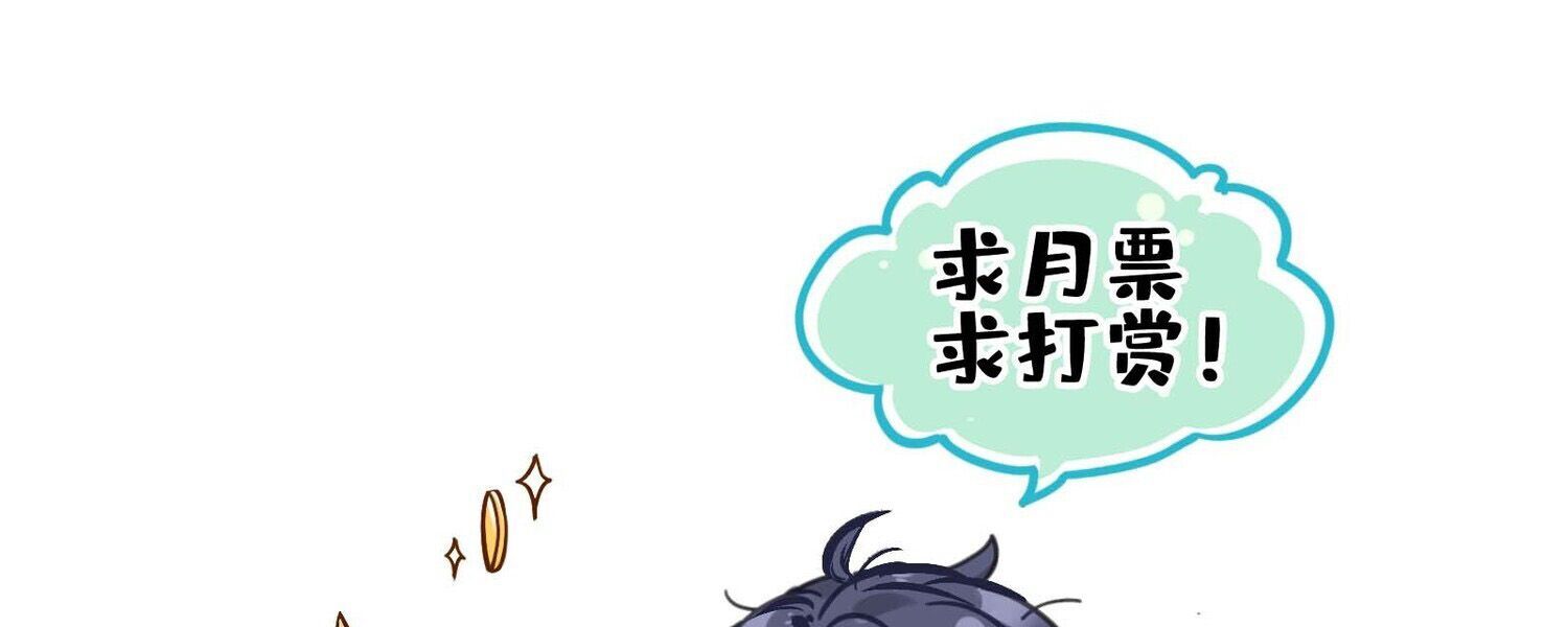 หลังความตายสุดแกร่ง ตอนที่ 1 หน้า 53