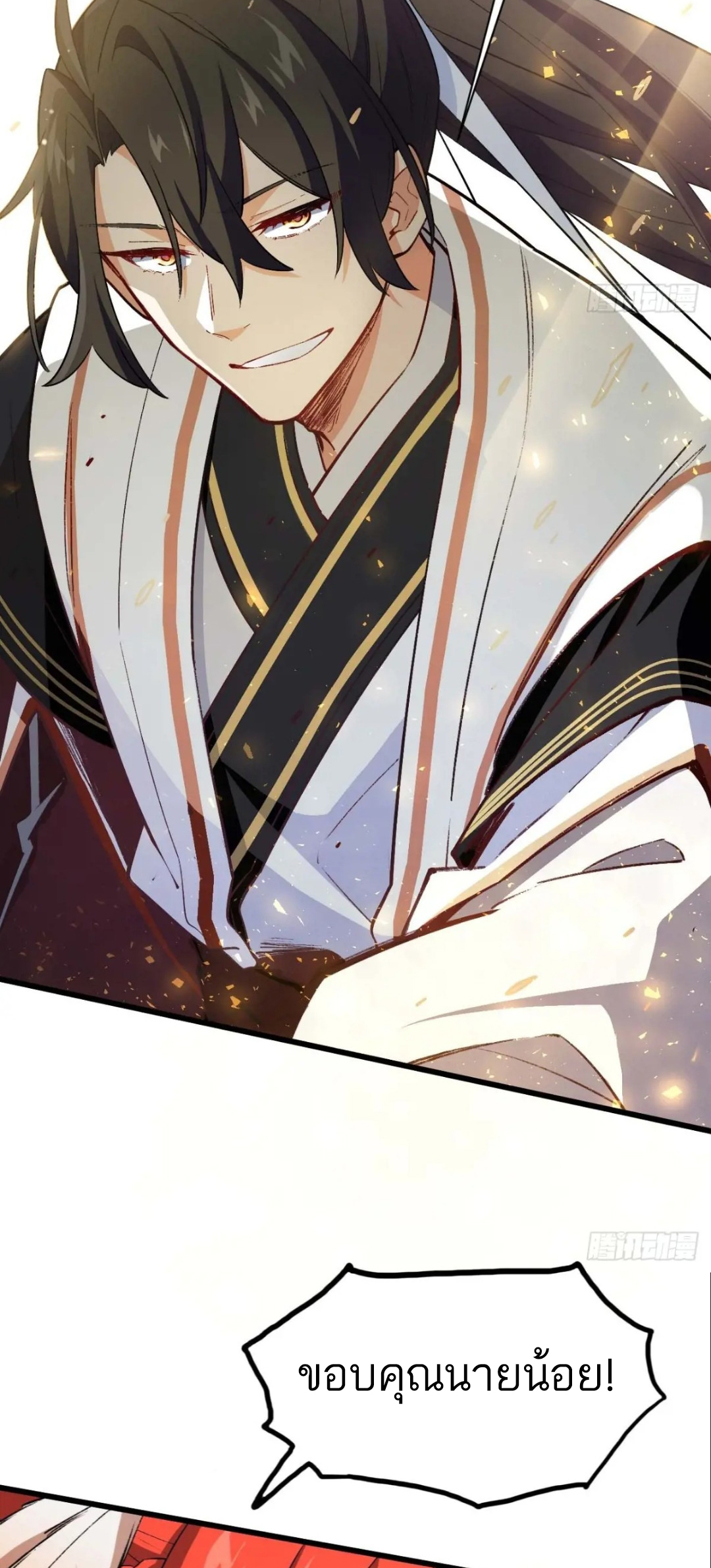 กำเนิดร่างเทวะบรรพกาล ตอนที่ 28 หน้า 18