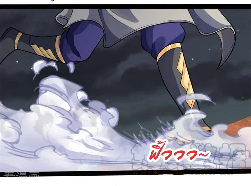 |.ตำนานราชันย์เทพสวรรค์ ตอนที่ 137 หน้า 18