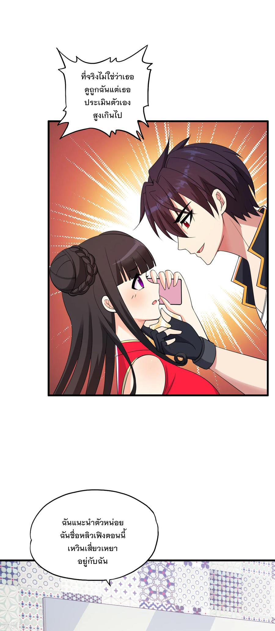 ทหารแพทย์สุดแกร่งผันตัวมาเป็นบอดี้การ์ด ตอนที่ 62 หน้า 7