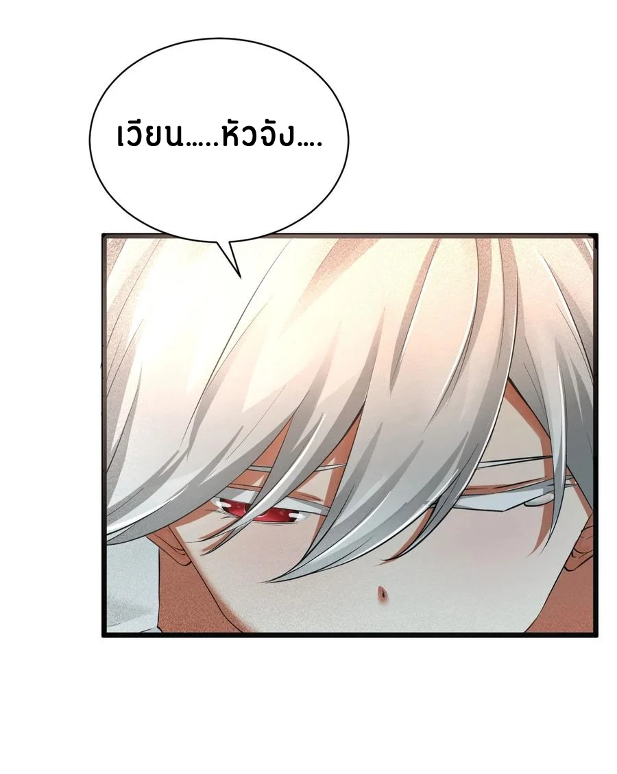 Don't call me anymore! ตอนที่ 1 หน้า 70