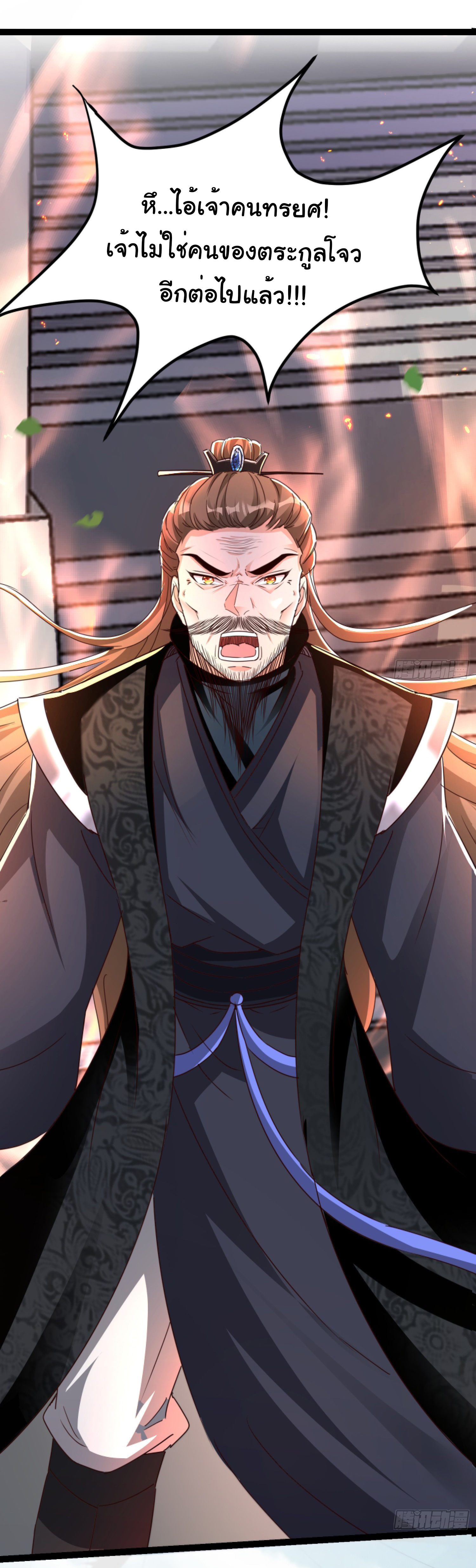 My Seven Sisters Are Peerless พี่สาวทั้ง 7 ของฉันไ่ม่มีใครเทียบได้! ตอนที่ 17 หน้า 17